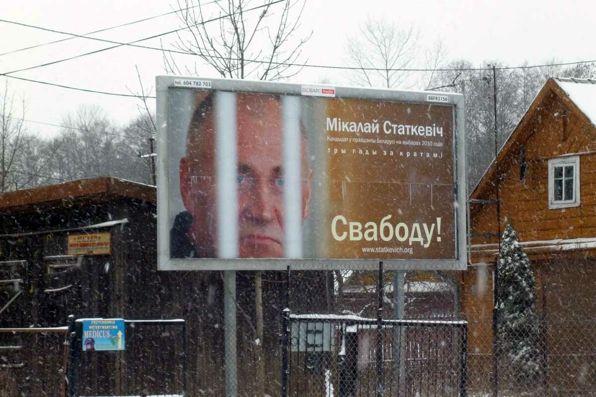 Билборд «Свободу Статкевичу» приветствует белорусов, возвращающихся из Польши