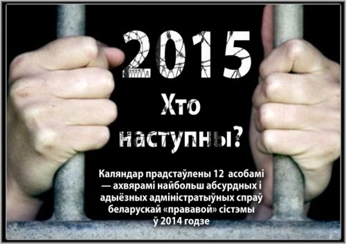 “2015: Who’s next?” Alternatyva presents prisoners calendar