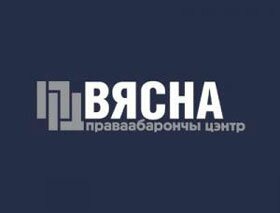 Statement by the Human Rights Center “Viasna” on the prosecution of Vasil Parfiankou and Uladzimir Yaromenak