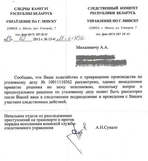 Postępowanie karne przeciw Alesiowi Michalewiczowi nie zostanie przerwane dopóki on sam nie wróci do kraju?